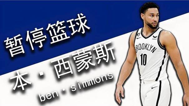 5换1拿26年前五顺位打包换文班名嘴西蒙斯开出离谱报价！