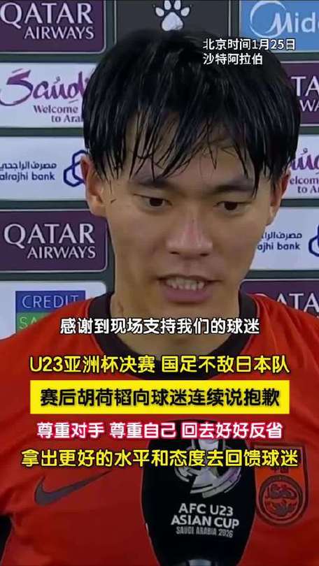 韩国U23核心：我不太喜欢日本足球踢不过自尊受打击所以不喜欢