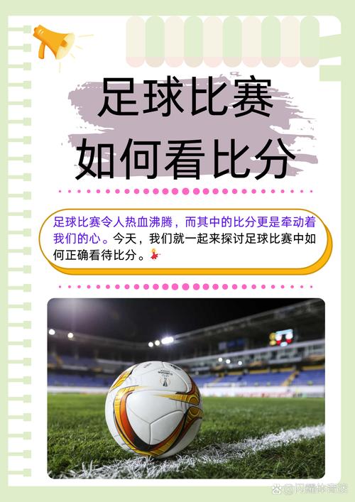 世界杯积分怎么算净胜球？世界杯足球赛的积分方法如下？