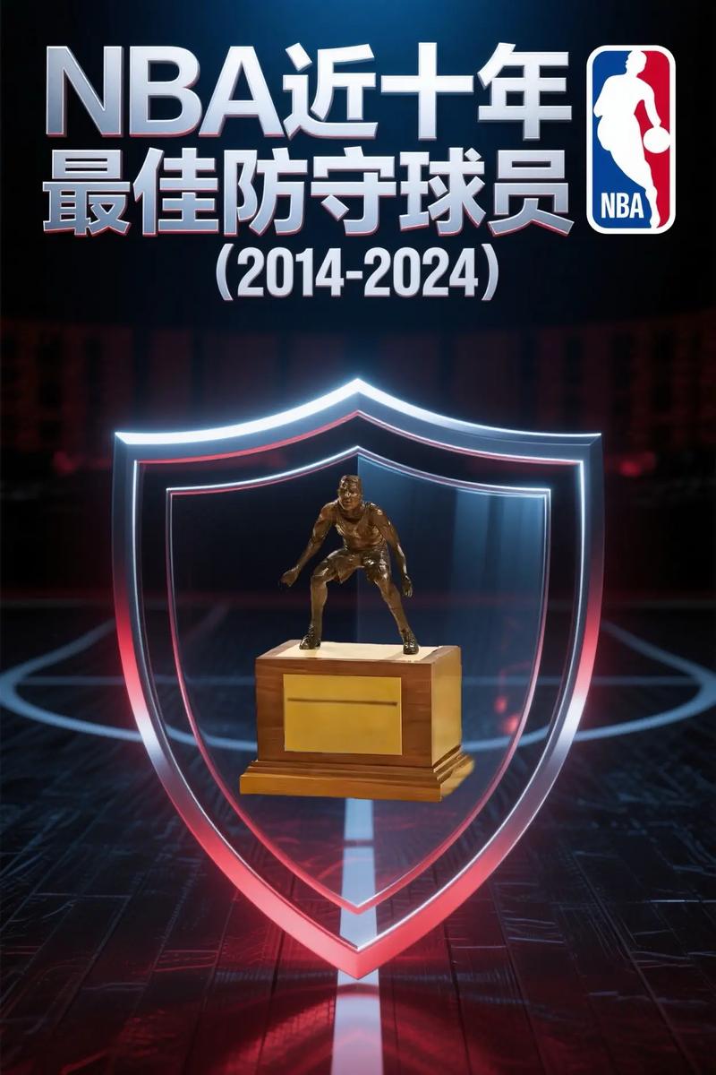2021nba防守效率排行，2021nba防守最好的球员