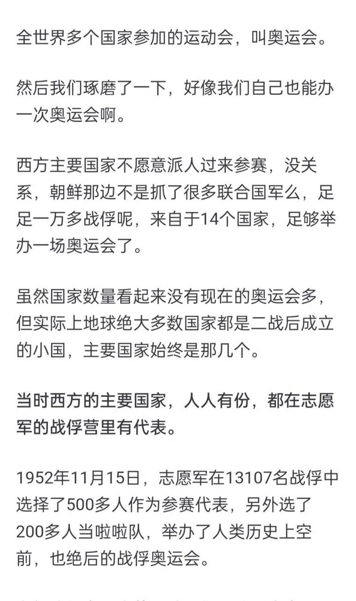1952年奥运会在哪里举行？1952年奥运会不是冠军的冠军是哪个国家？