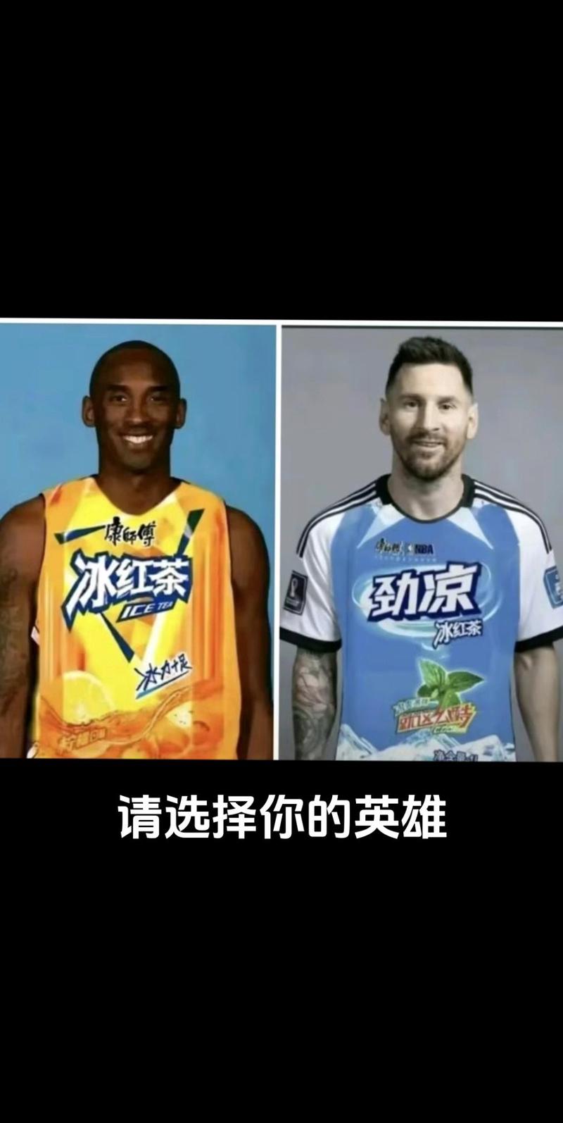 我是梅西现在慌得一比是什么梗？我是梅西 我现在慌得一批？