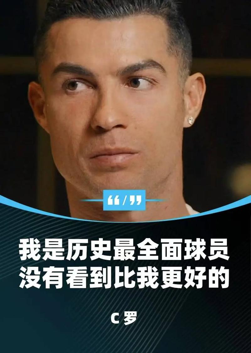 c罗为什么要那么多孩子？c罗为什么总裁？