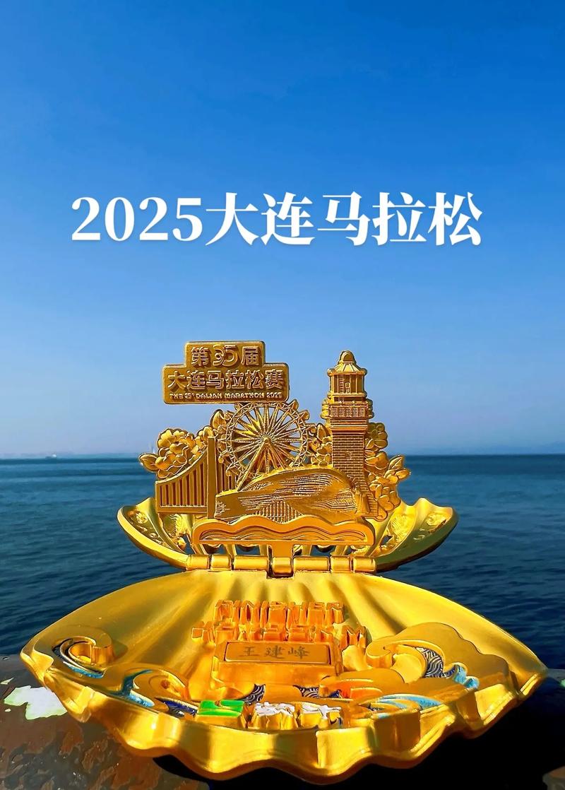 大连国际马拉松赛成绩查询，大连国际马拉松比赛？