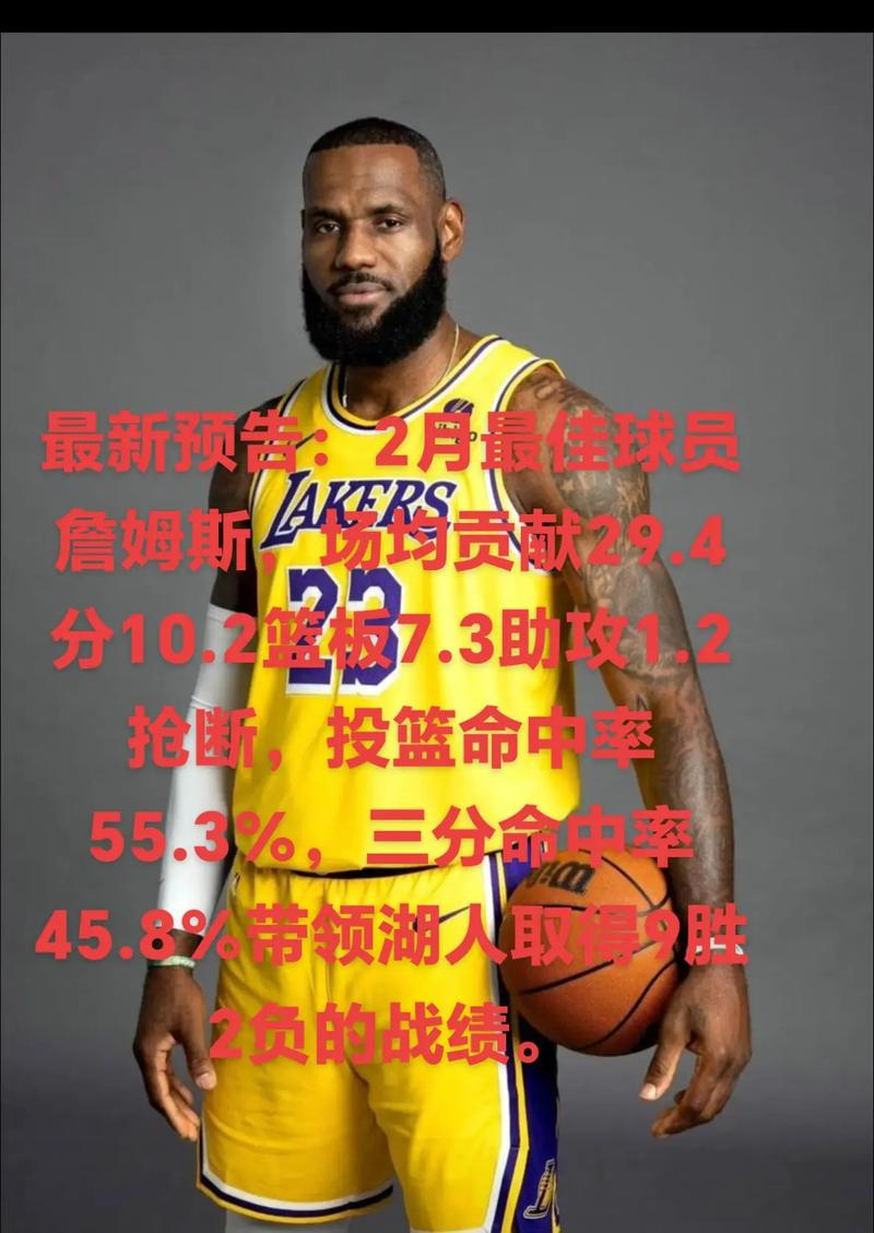 截止目前詹姆斯总得分是多少，詹姆斯总计得分