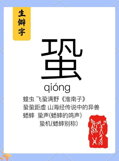 恐鹈鹕之先鸣怎么读，恐鹈鴂之先鸣兮,使夫百草为之不芳？