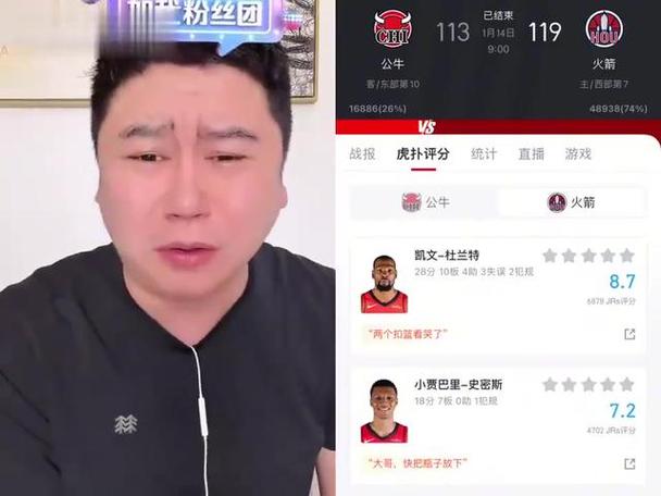 公牛对火箭预测,公牛对火箭直播?
