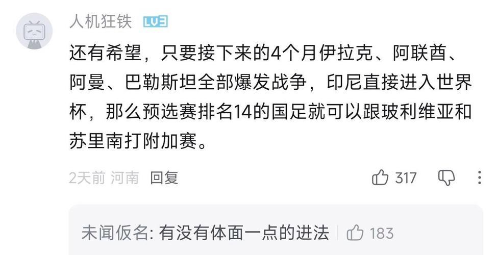 国足全胜能进世界杯吗，国足全胜能进世界杯吗知乎？