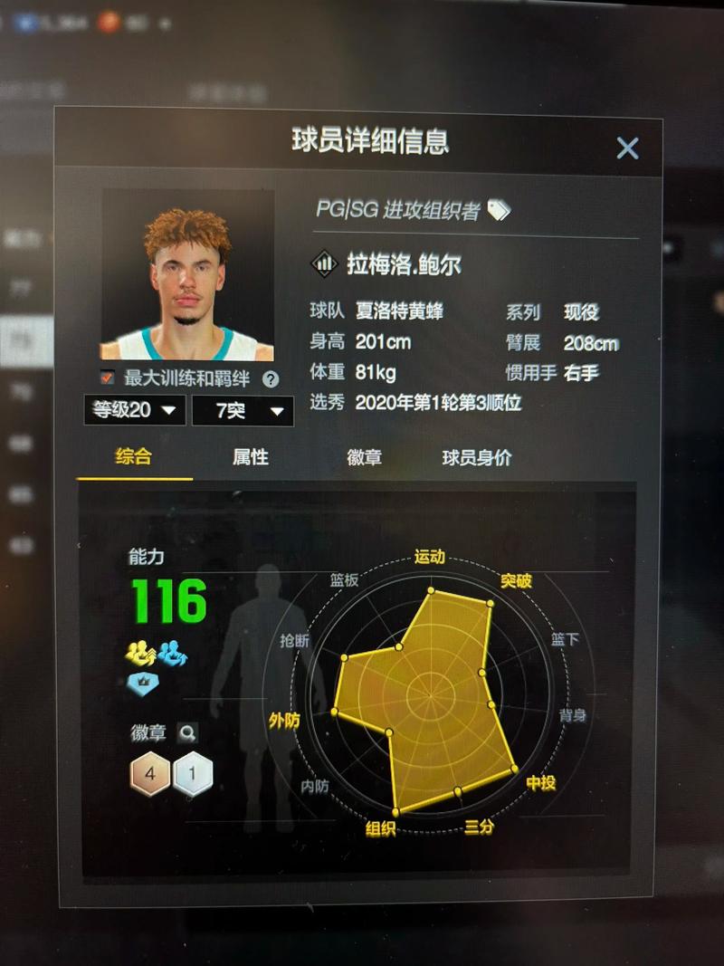 nba2k11生涯模式怎么选球星，nba2k11怎么玩生涯？