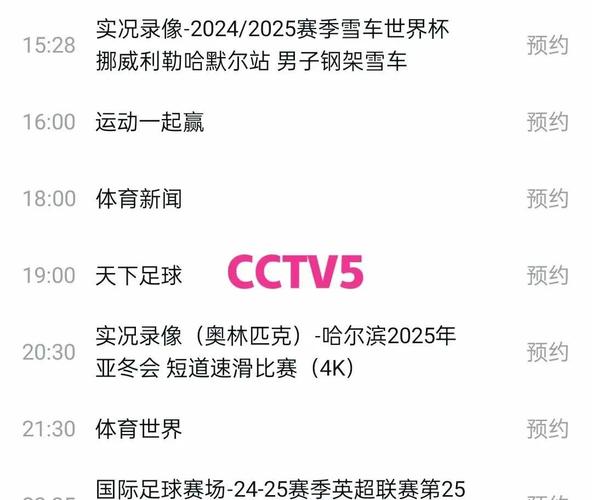 cctv5今晚直播cba吗，cctv5今天直播cba节目表