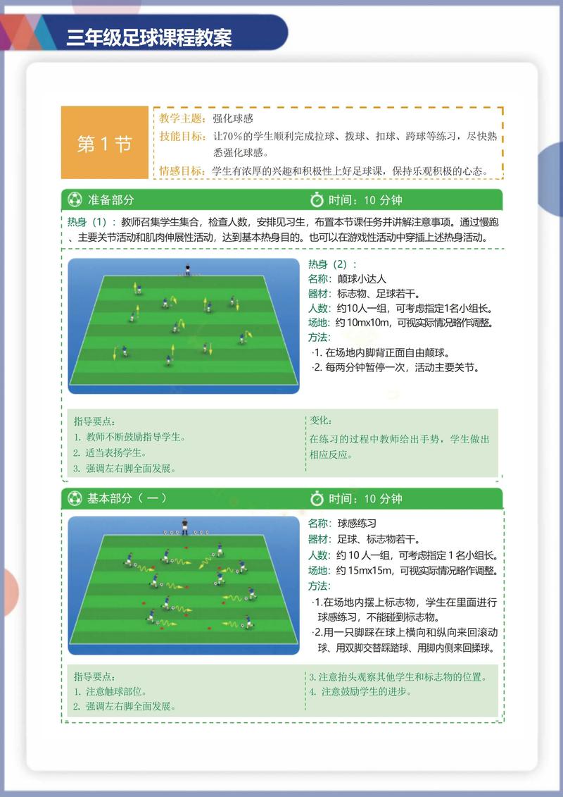 足球爆发力训练方法，足球怎样练爆发力和速度？