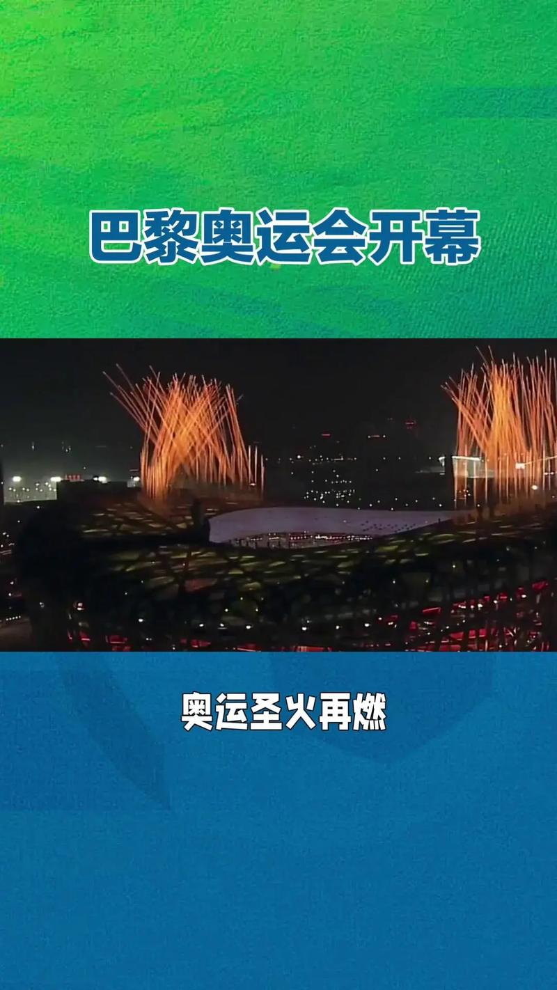 2024奥运会下一次在哪里，2024下一个奥运会在哪举行？
