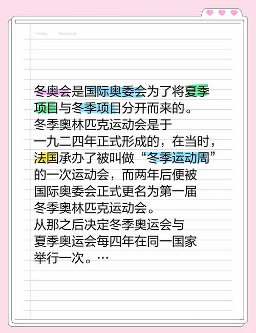 冬奥会成功申办的意义，冬奥会的申办理念是什么？