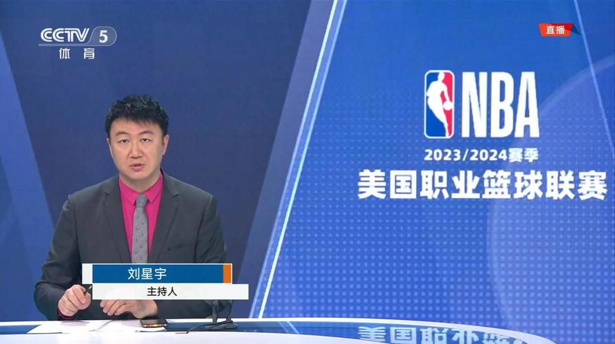 中央5套体育现场直播nba吗，中央五套直播nba吗？