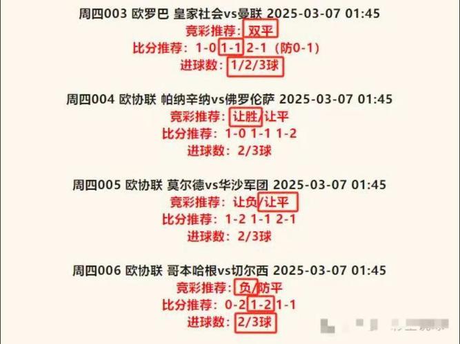 足球竞彩开奖结果最准的，竞彩足球最快开奖结果查询