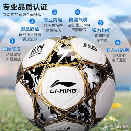 足球哪个品牌质量好?足球什么品牌质量好?