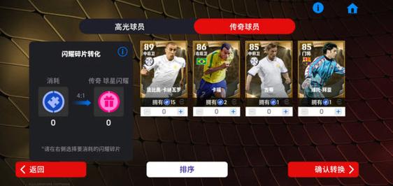 实况足球怎么更新，网易实况足球怎么更新？