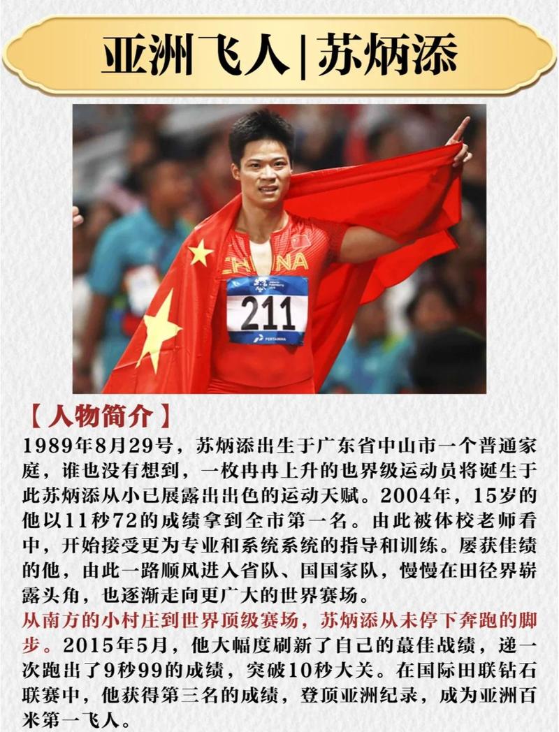 第一个获欧文斯奖的中国人是谁，第一位获欧文斯奖的运动员？