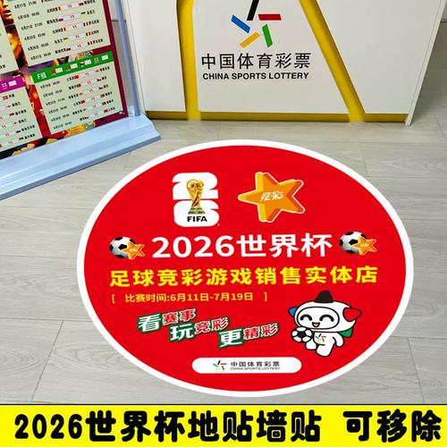 竞猜世界杯在哪里购买？世界杯球赛哪里买平台？